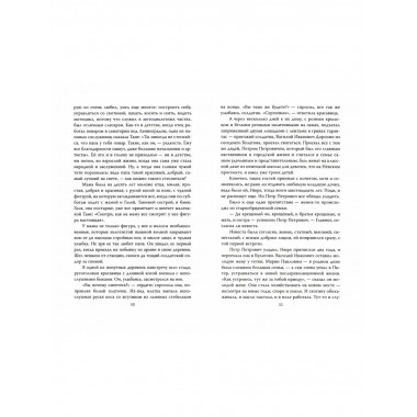 Татьяна Доронина. Еще раз про любовь…