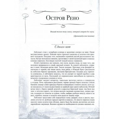 Хроники Гринландии. Алые паруса. Бегущая по волнам.