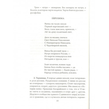 Чертополох. Книга слов