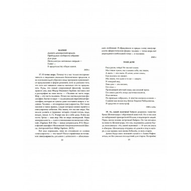 Чертополох. Книга слов