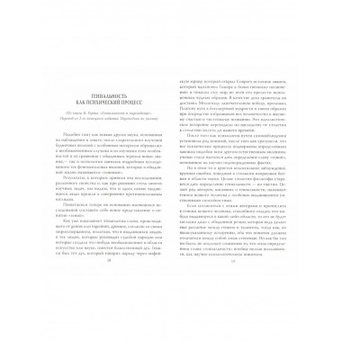 Синдром гения. Сборник произведений