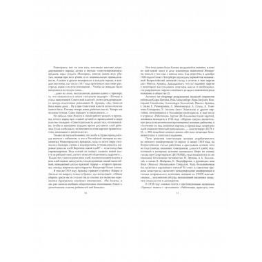 Свобода и любовь