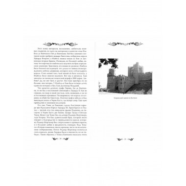 О прекрасных дамах и благородных рыцарях