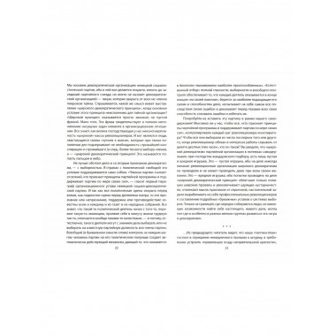 Революция в России. 5 шагов к победе