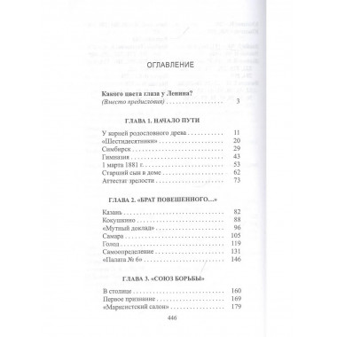 Владимир Ленин: как стать вождем