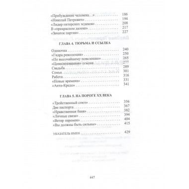 Владимир Ленин: как стать вождем