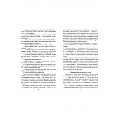 Тайная жизнь разведчика. В окопах холодной войны