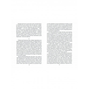 Россия и война. О «национальной гордости» и пользе поражений