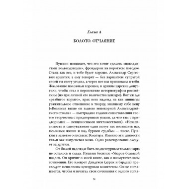 Пушкин целился в царя. Царь, поэт и Натали