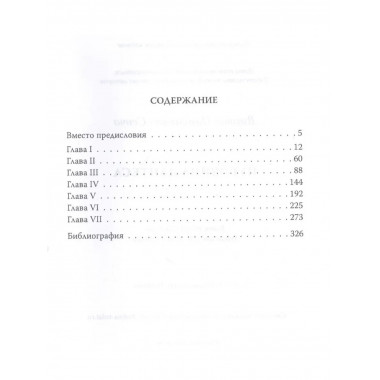 Пуговица Дантеса