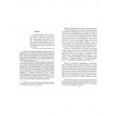 Пуговица Дантеса