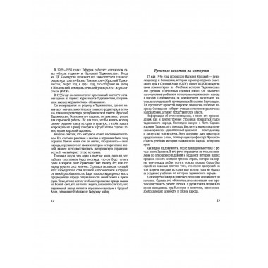 Взгляд: лица и события от Памира до Кремля