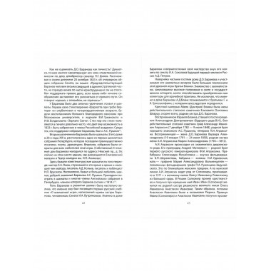 Ульяновы и Ленин. Тайны родословной вождя