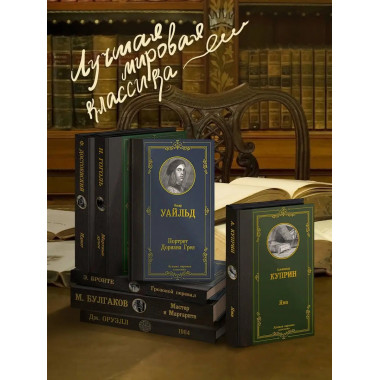 Грозовой перевал.