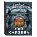 Убийца возвращается дважды.