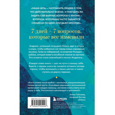 Рыбацкая хижина на берегу.