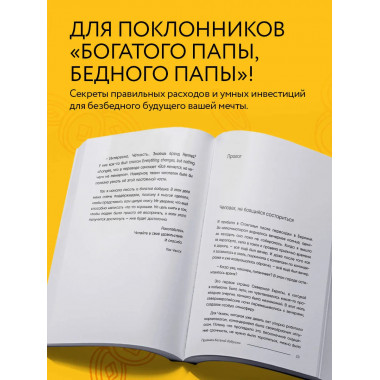Правила богатой бабушки.