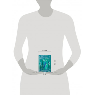 Сказки Большого Леса: выпусти вольную птицу души на свободу.