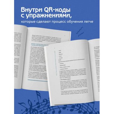 Настольная книга вокалиста