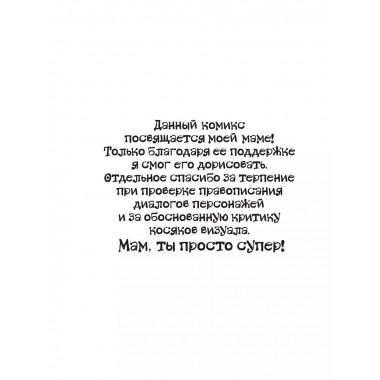 Будни пиратов-призраков.