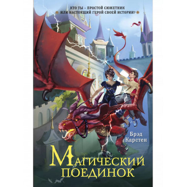 Сказочник.