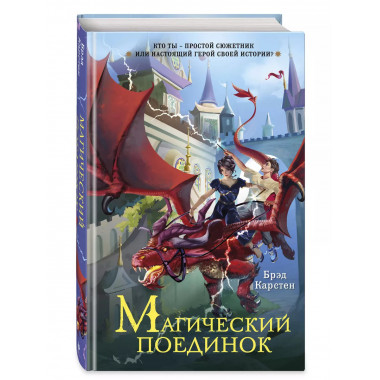Сказочник.