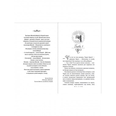 Сказочник.