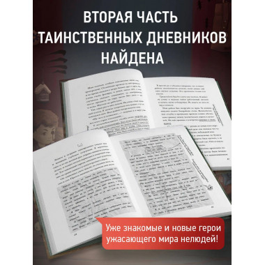 Кошачья маска.