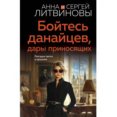 Бойтесь данайцев, дары приносящих.