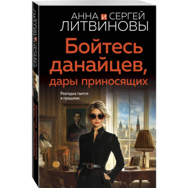 Бойтесь данайцев, дары приносящих.