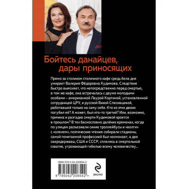 Бойтесь данайцев, дары приносящих.