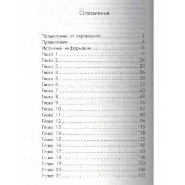 Таинство жертвоприношения
