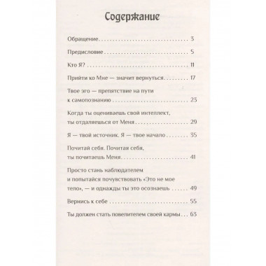 Кто я?