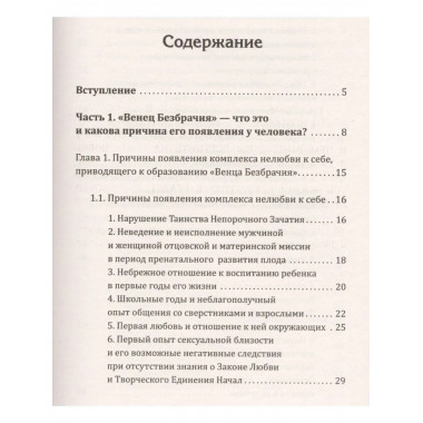 Методика освобождения от 