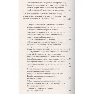 Методика освобождения от 