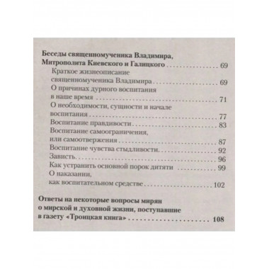 Как построить семейную жизнь (3-е изд.)