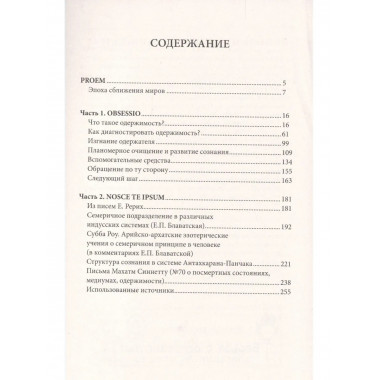 Медиумизм - дар или испытание