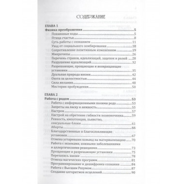 Сборник покаяний и молитв (9-е изд.)