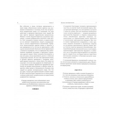 Сборник покаяний и молитв (9-е изд.)