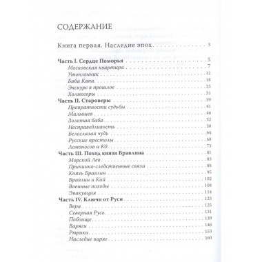 Сияние Гипербореи. Трилогия (пер)