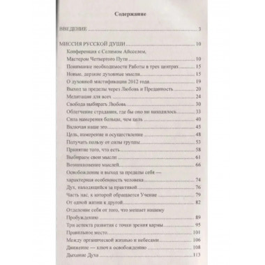 Сила намерения. 5-е изд. Практические шаги к реализации