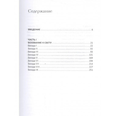 Практики, преображающие реальность. 2-е изд.