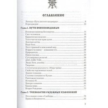 Магия свободы и радости. 4-е изд. (обл.)