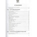 Магия свободы и радости. 4-е изд. (обл.)