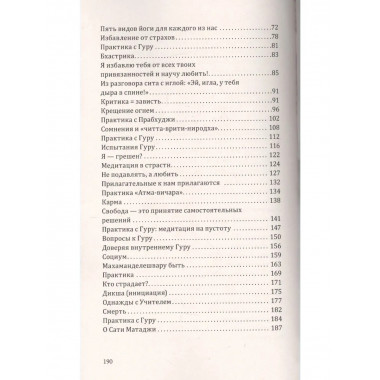 Счастье быть собой. Философия. Практика. Опыт