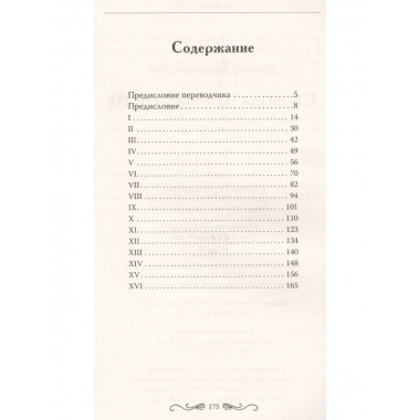 Свобода от известного