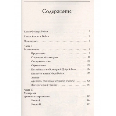 Размышления