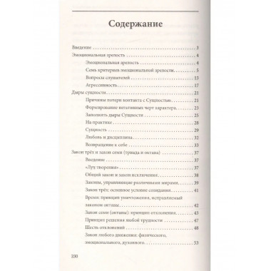 Самопознание и космическая экология