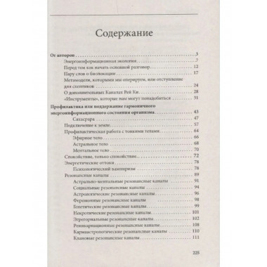 Рей Ки в эниологии