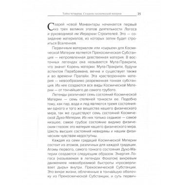 Семь великих тайн космоса